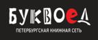 Скидки до 25% на книги! Библионочь на bookvoed.ru!
 - Отрадный